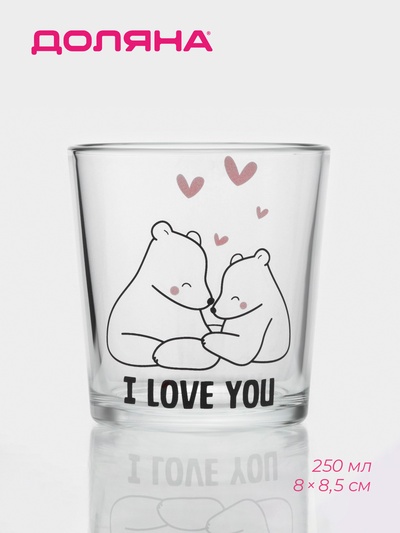 Стакан Доляна I love you, 250 мл