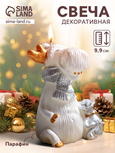 Свеча декоративная «Снежный лось», 9.9×7.2×7.6 см