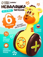 Неваляшка музыкальная «Тигруля», развивающая, звук, свет - Фото 1