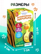 Неваляшка музыкальная «Тигруля», развивающая, звук, свет - Фото 3