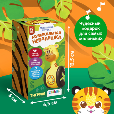 Неваляшка музыкальная «Тигруля», развивающая, звук, свет