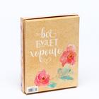 Коробка для конфет, 12 шт., «Все будет хорошо», 19×15×3.6 см - Фото 4