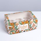 Коробка для капкейков  «Новогодние сладости»  17 х 25 х 10см - фото 320543815