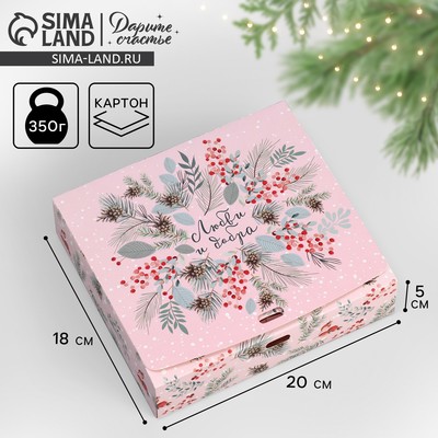 Коробка подарочная новогодняя складная «Новогодняя ботаника», 20×18×5 см, Новый год