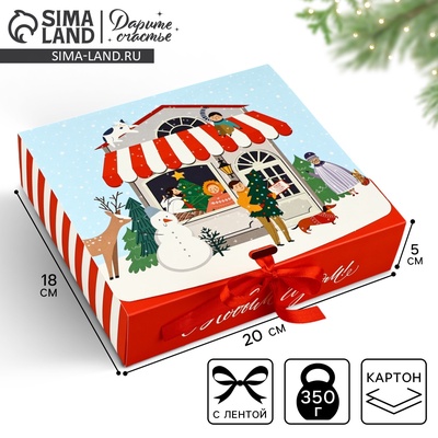 Коробка подарочная новогодняя складная «Новогодние истории», 20×18×5 см, Новый год