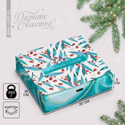 Коробка подарочная новогодняя складная «С Новым годом», 20×18×5 см, БЕЗ ЛЕНТЫ