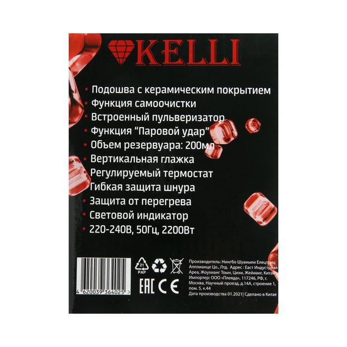 Утюг KELLI KL-1642, 2200 Вт, керамическая подошва, 200 мл, паровой удар, сине-чёрный - фото 51480046