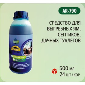 Жидкость для выгребных ям ARGUS GARDEN, 0,5 л