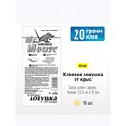 Пластина клеевая от крыс Mr.Mouse, без упаковки, 1шт - Фото 1