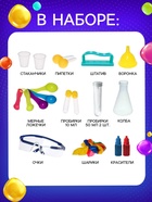 Набор для опытов «Увлекательная наука», 15 опытов с лабораторной посудой - Фото 2