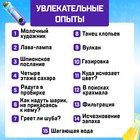 Набор для опытов «Увлекательная наука», 15 опытов с лабораторной посудой - фото 5053996