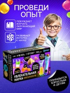 Набор для опытов «Увлекательная наука», 15 опытов с лабораторной посудой - Фото 5