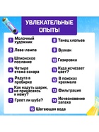 Набор для опытов «Увлекательная наука», 15 опытов с лабораторной посудой - Фото 8