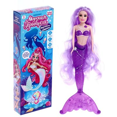 УЦЕНКА Кукла «Морская принцесса» со светом, МИКС