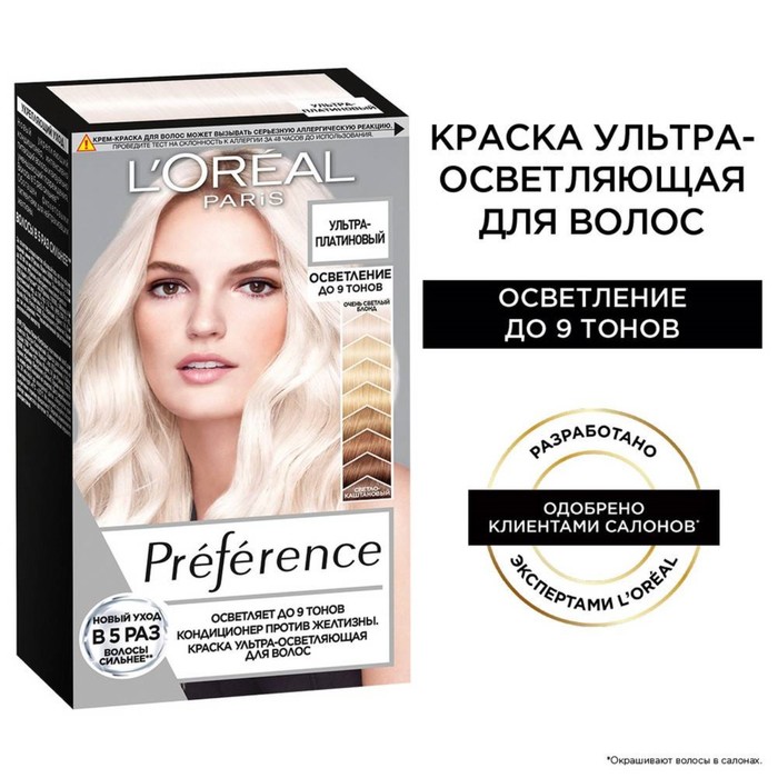 Осветлитель для волос L'Oreal Preference, тон Ультра-платиновый блонд 23252