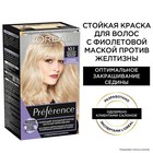 Краска для волос L'Oreal Preference, тон 10.1 Хельсинки - Фото 2