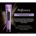 Краска для волос L'Oreal Preference, тон 10.1 Хельсинки - Фото 4
