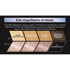 Краска для волос L'Oreal Preference, тон 9.12 Сибирь - Фото 6