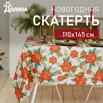 Скатерть Доляна «Новый год: Праздник зимы» 110*145 см, 100% п/э
