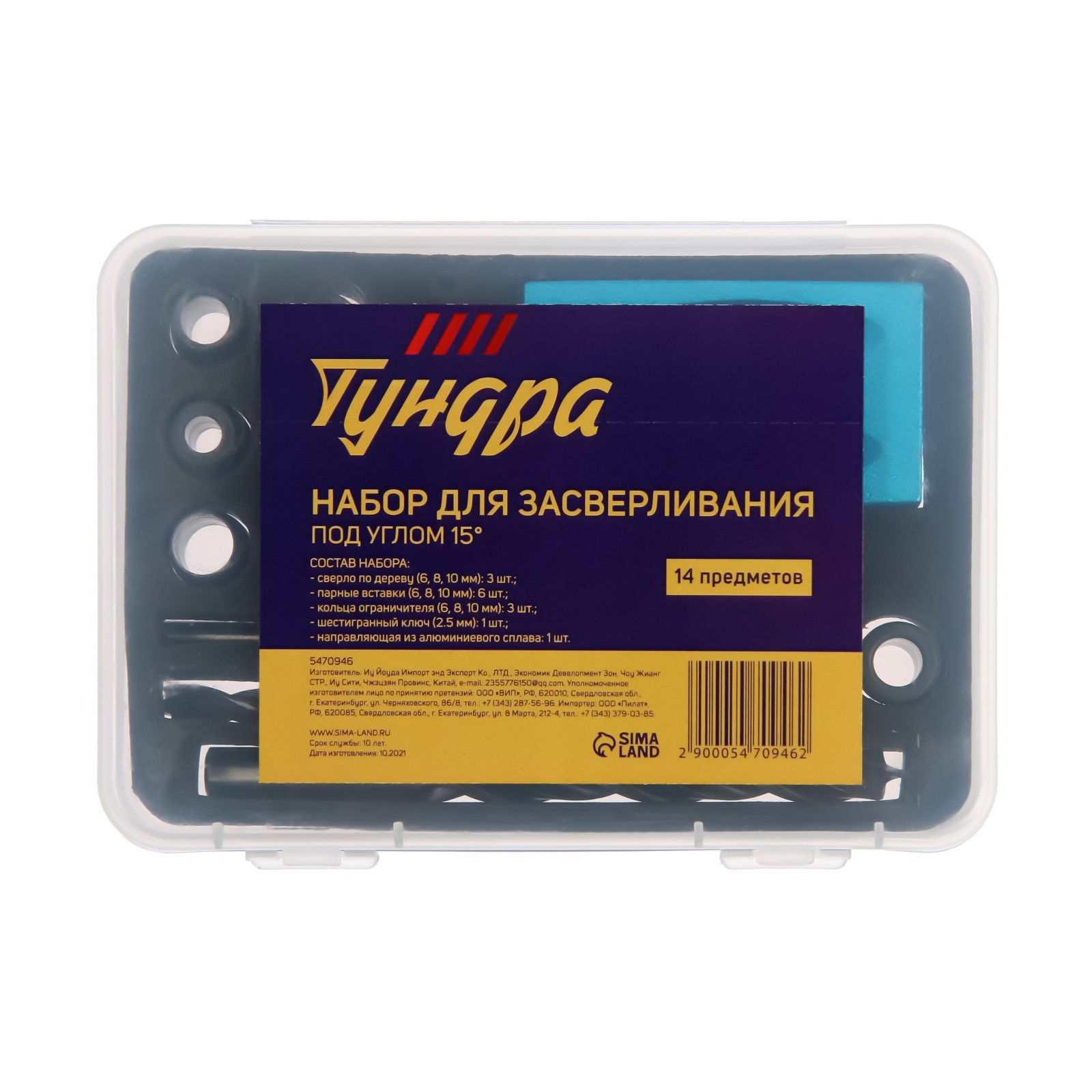 Набор для засверливания под углом 15° ТУНДРА, по дереву, 6-8-10 мм  (5470946) - Купить по цене от 670.00 руб. | Интернет магазин SIMA-LAND.RU