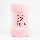 Плед «Этель», 150×200 см, корал-флис, розовый - Фото 9