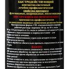 Фунгицид контактно-системный Топсин-М ToPSiN-M profi, 10 г - Фото 6