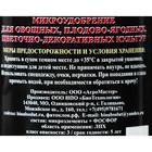 Микроудобрение в хелатной форме для завязи и цветения АгроБор Р, 50 мл 7087370 - фото 1668614