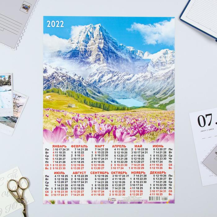 Календарь листовой А3 "Природа 2022 - 16" - Фото 1
