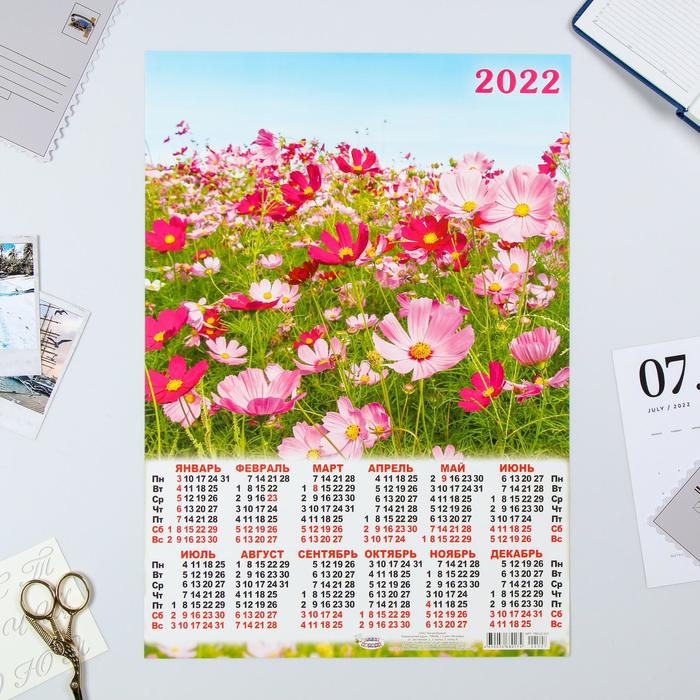 Календарь листовой А3 "Цветы 2022 - 1" - Фото 1