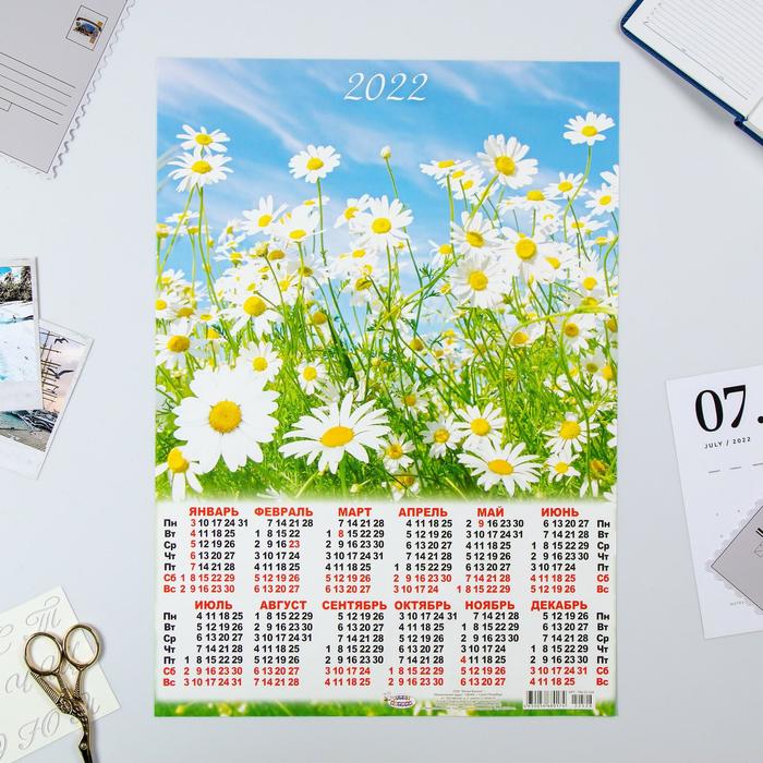 Календарь листовой А3 "Цветы 2022 - 2" - Фото 1