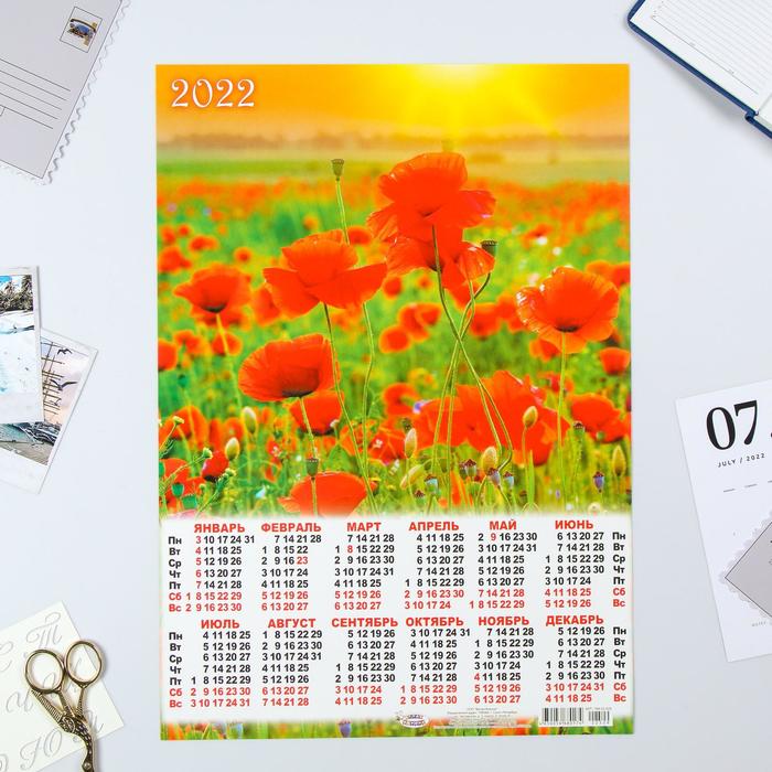 Календарь листовой А3 "Цветы 2022 - 3" - Фото 1