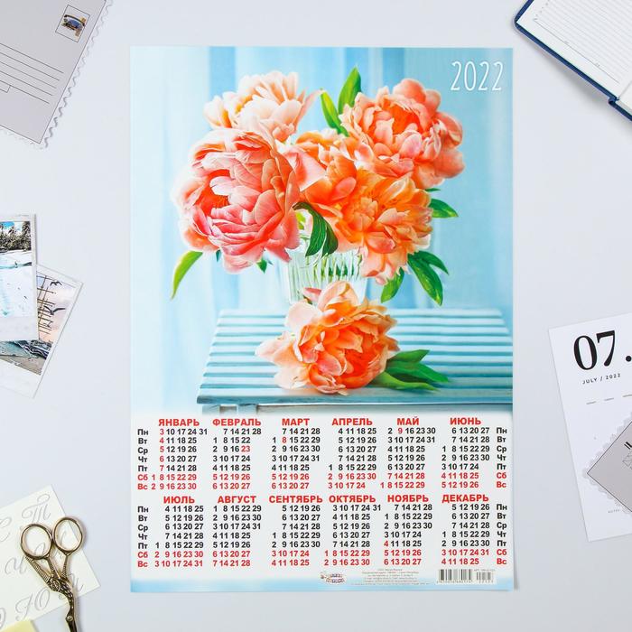Календарь листовой А3 "Цветы 2022 - 7" - Фото 1