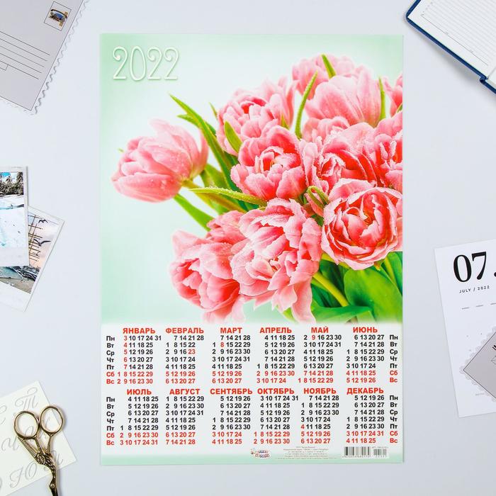 Календарь листовой А3 "Цветы 2022 - 9" - Фото 1