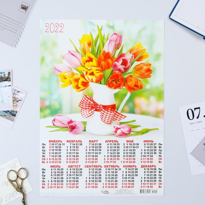 Календарь листовой А3 "Цветы 2022 - 10" - Фото 1
