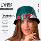 Панама женская «Цветы», цвет зелёный - фото 318561498