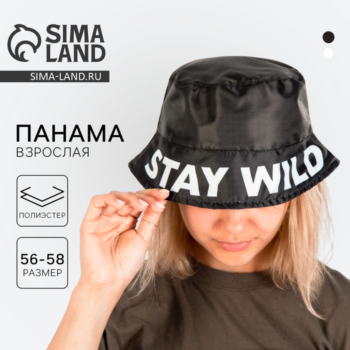 Панама мужская Stay wild, цвет чёрный