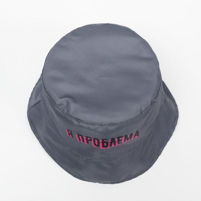 Панама «Я проблема», серая