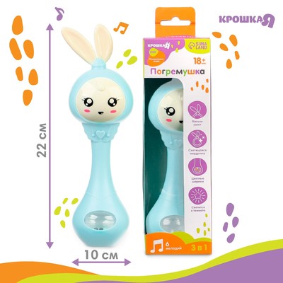Погремушка музыкальная Крошка Я «Зайка», светится, эластичные ушки, голубой