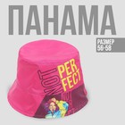Панама Not perfect, цвет розовый, 56-58 рр. - фото 10732703
