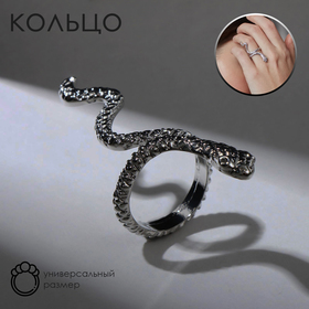 Кольцо 'Змея' анаконда, цвет серебро, безразмерное