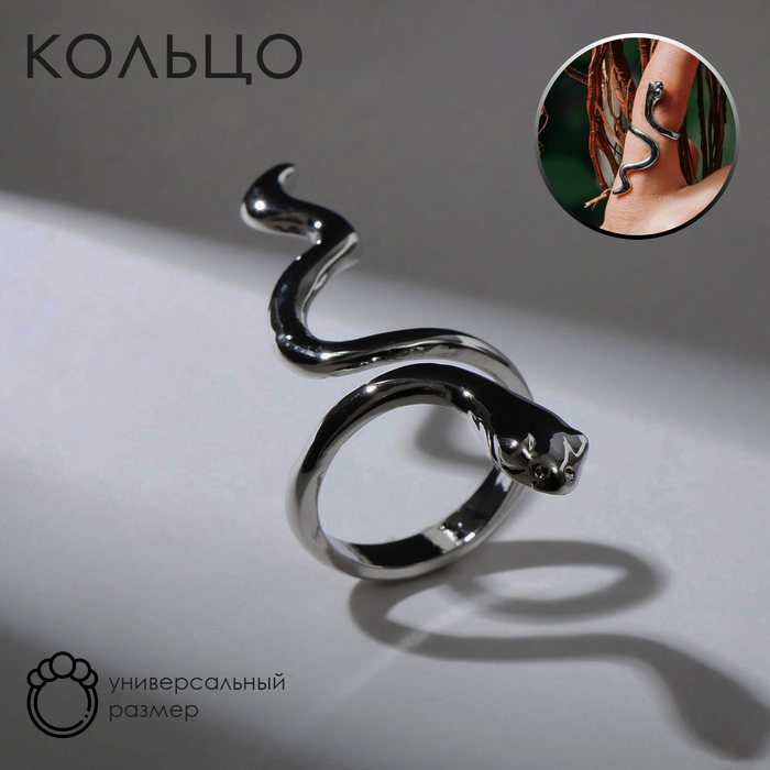 Кольцо «Змея» гладкая, цвет серебро, безразмерное - Фото 1