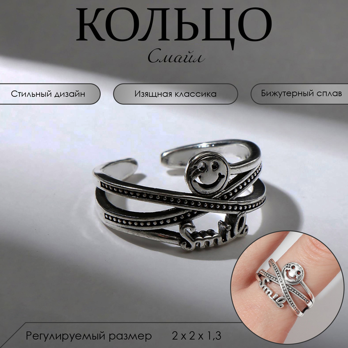 

Кольцо «Смайл» переплетения, цвет чернёное серебро, безразмерное