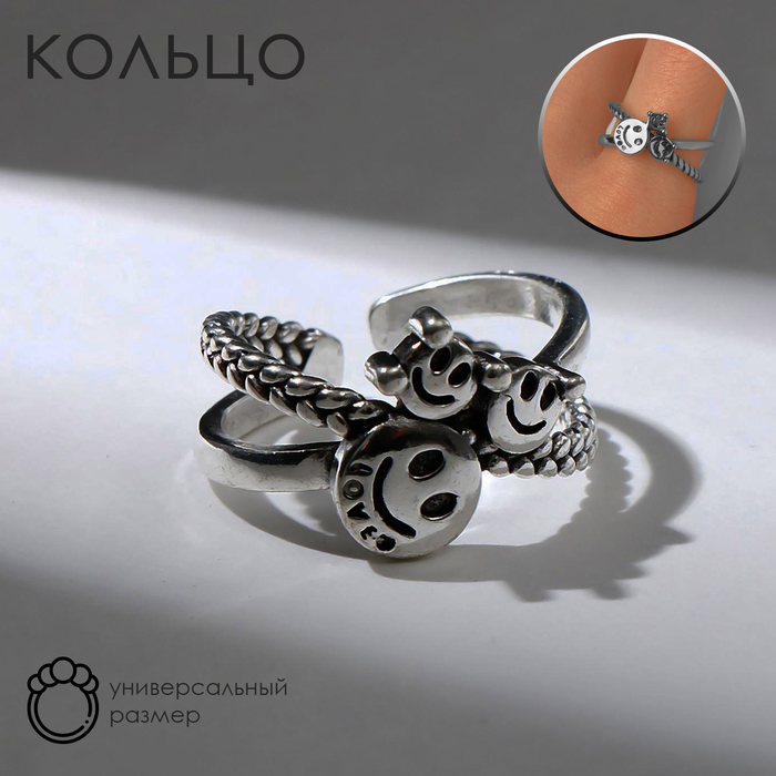 Кольцо «Смайлики», цвет чернёное серебро, безразмерное - Фото 1