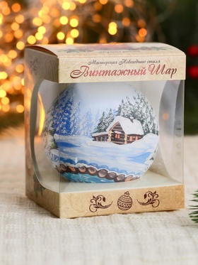 Ёлочный шар d=10 см «Хрустальная тишина»