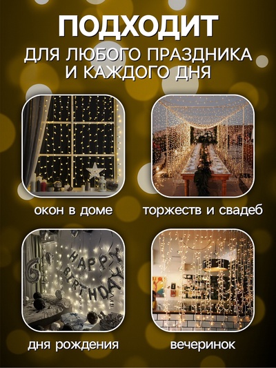 Гирлянда «Занавес» 2.8×3 м, роса на крючках, IP20, серебристая нить, 300 LED, свечение тёплое белое, мерцание, USB