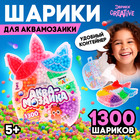 Набор шариков для аквамозаики «Единорог», 1300 шариков - Фото 1