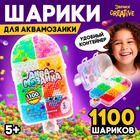 Набор шариков для аквамозаики «Мороженка», 1100 шариков - Фото 1