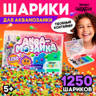 Набор шариков для аквамозаики «Шкатулка», 1250 штук - Фото 1