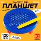 Планшет обучающий «Магнитное рисование», 120 отверстий, с креплением на обороте, цвет голубой - Фото 1