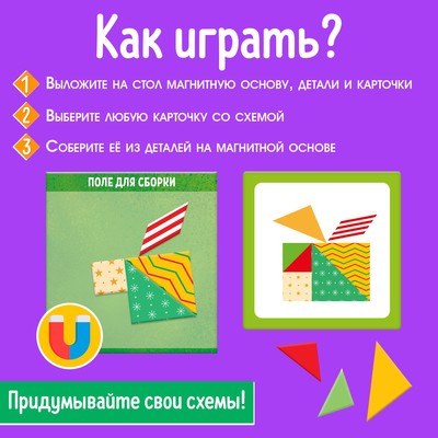 Танграм «Новогодние задания», 10 заданий, 3+